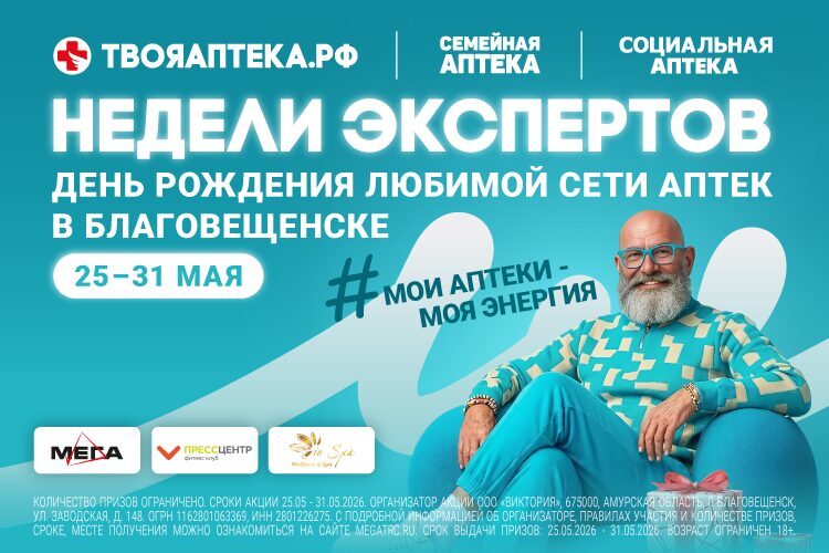 неделя экспертов сайт 750х500