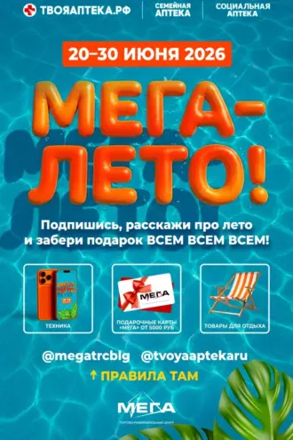 Мега-лето-1920х1080