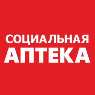 Соц-аптека-1