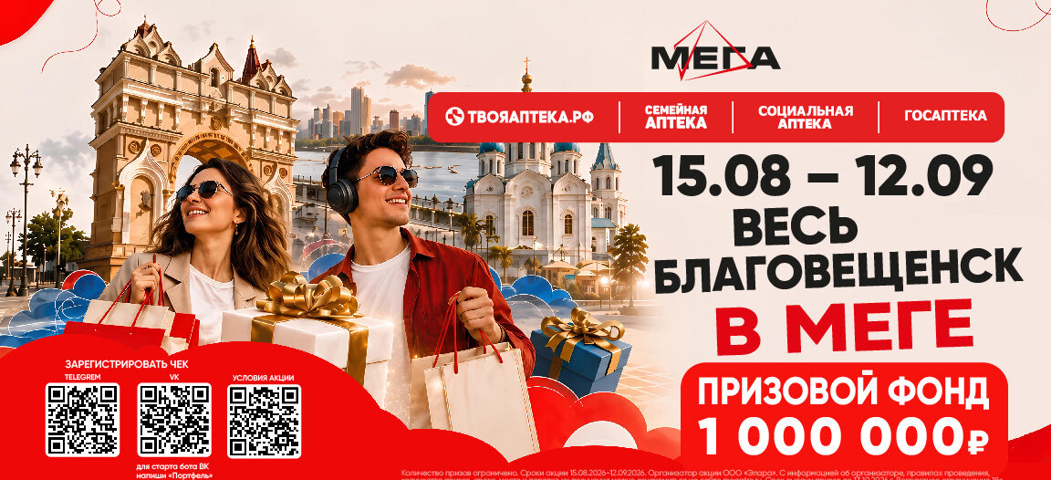 Digital-экраны ТА МЕГА АВГУСТ АКЦИЯ_ 1152× 576 1